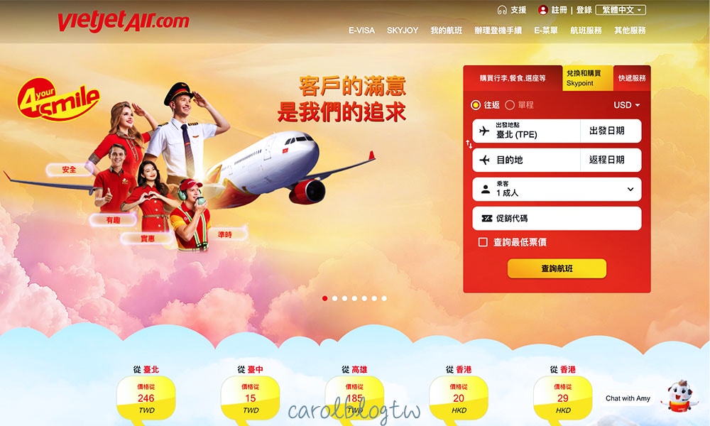 越捷航空訂票方式