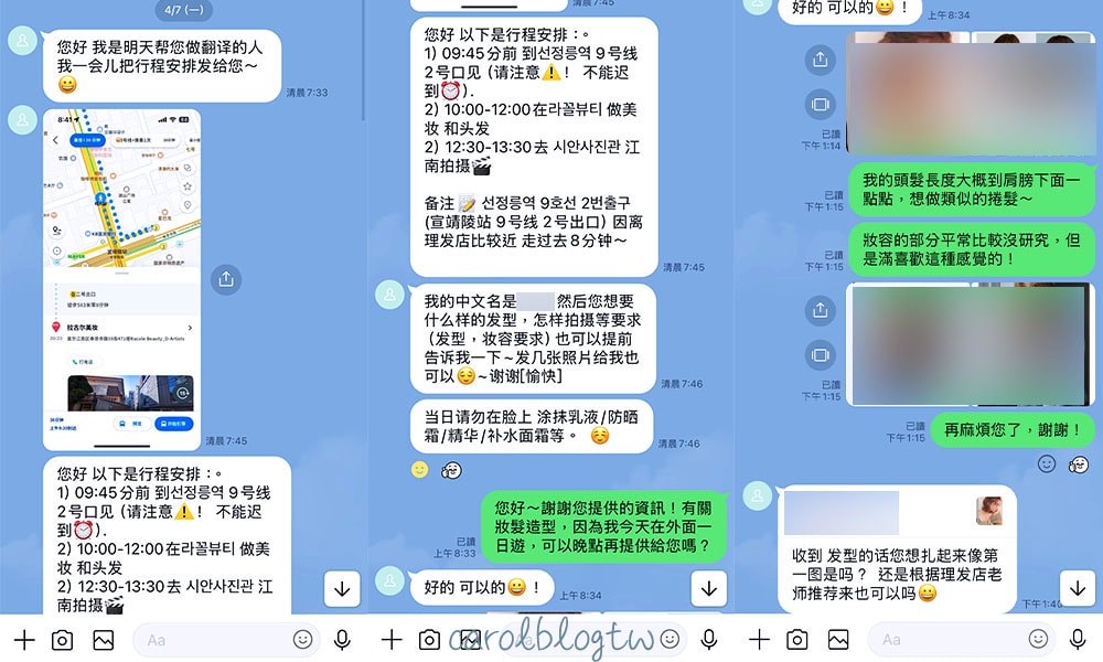 歐尼帶路中韓翻譯