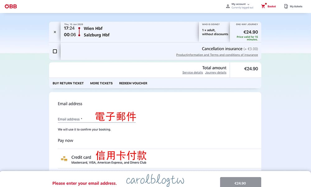 輸入電子郵件和付款方式