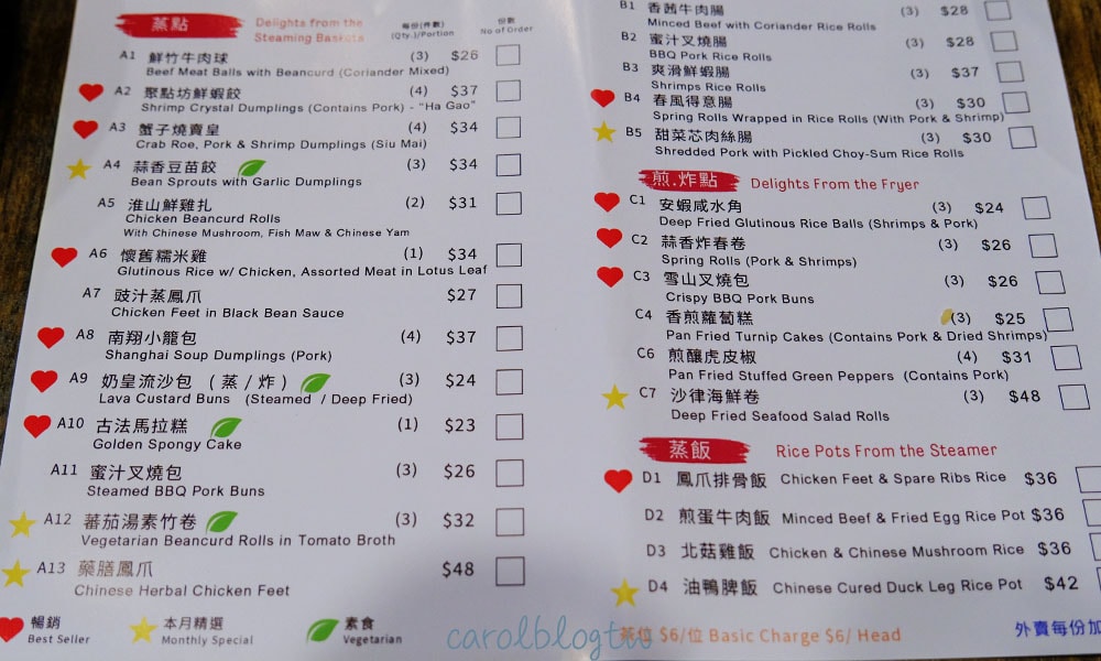 聚點坊菜單