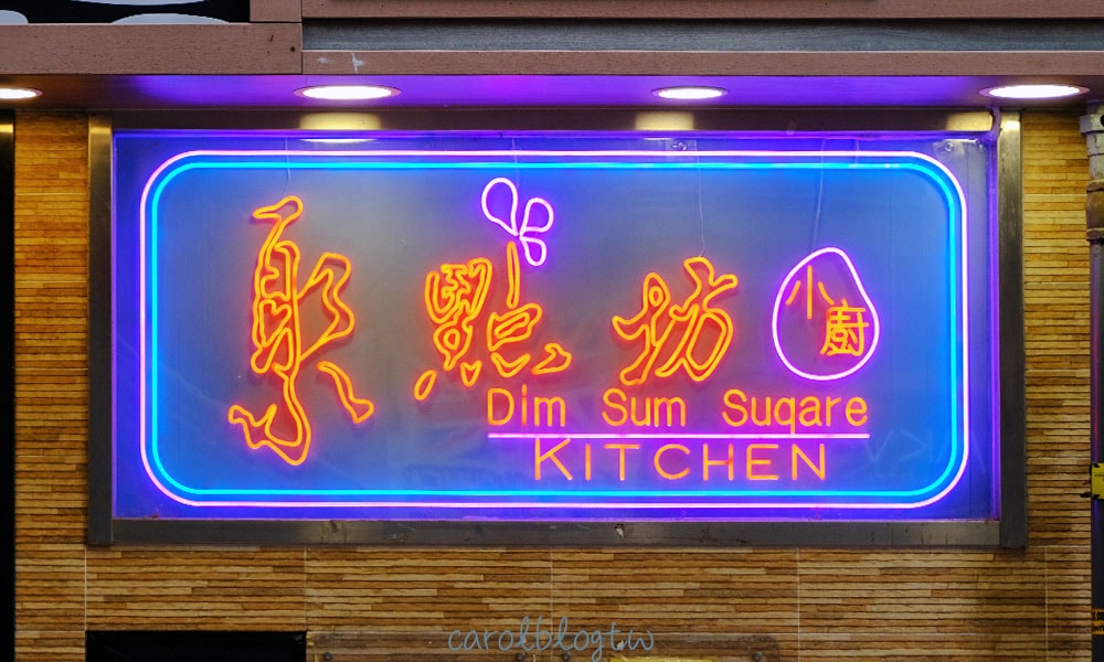 聚點坊招牌