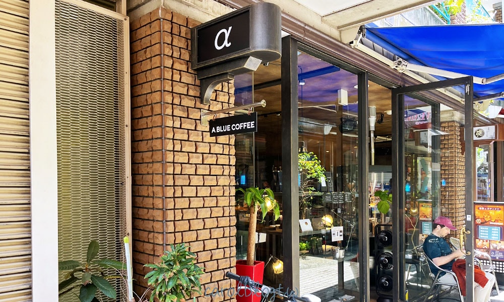 熊本商店街咖啡廳 A BLUE COFFEE