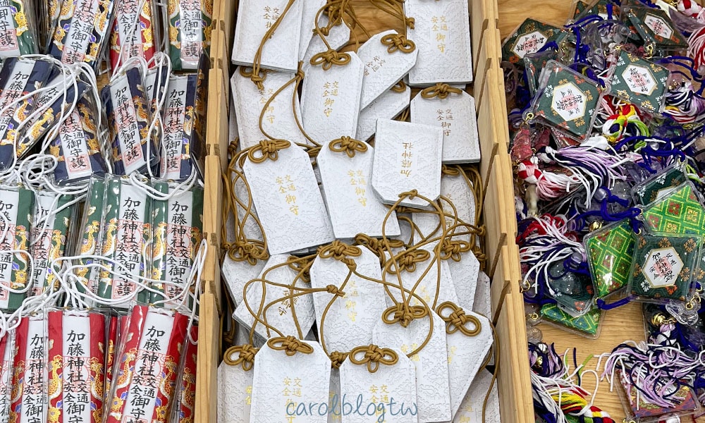 加藤神社御守