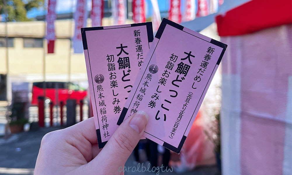熊本城稻荷神社新年活動