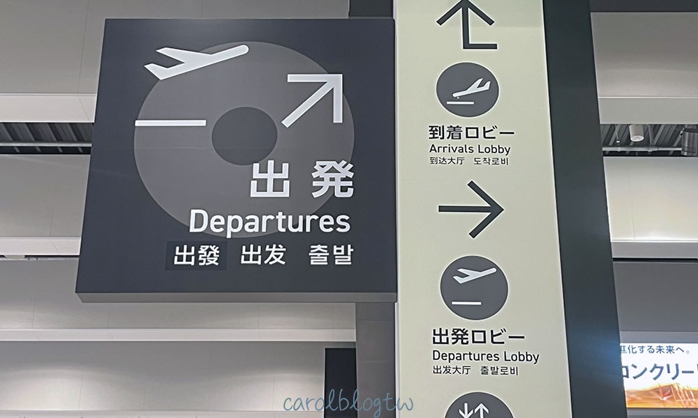 熊本機場出發大廳