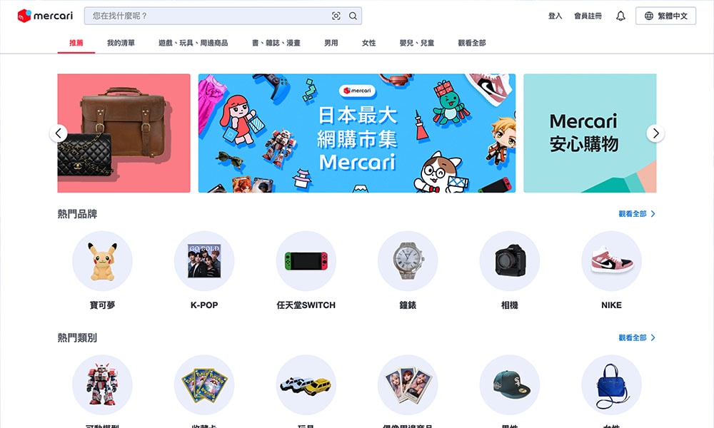 Read more about the article 【mercari教學】日本直送台灣/購物支付方式/國際運費優惠