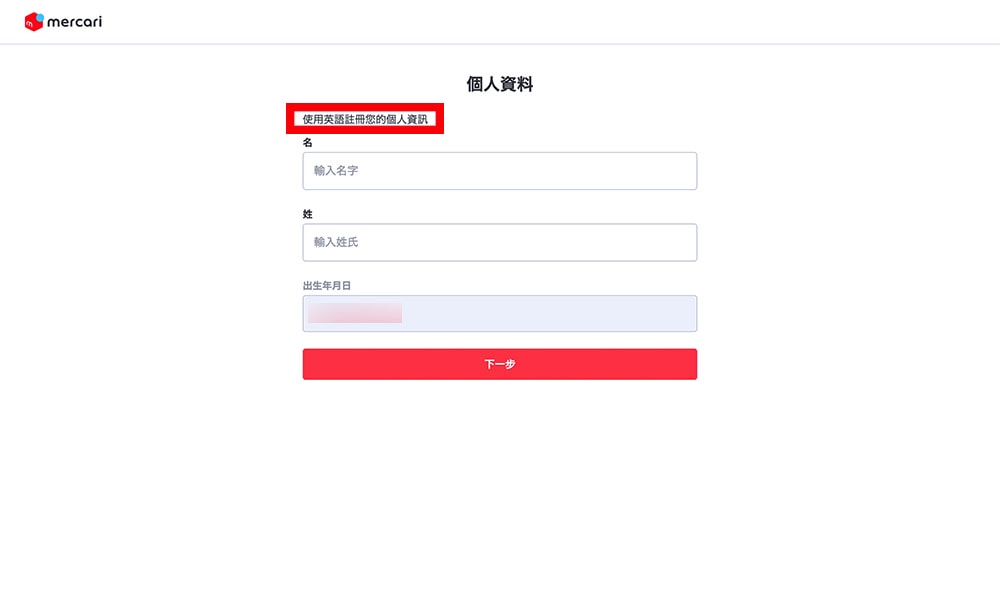 mercari 會員