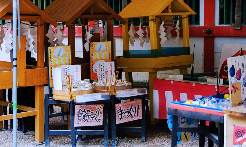 青島神社御神籤樣式