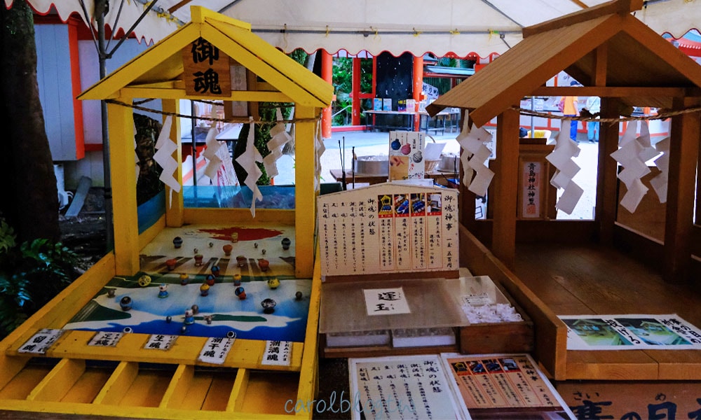 青島神社特殊御神籤