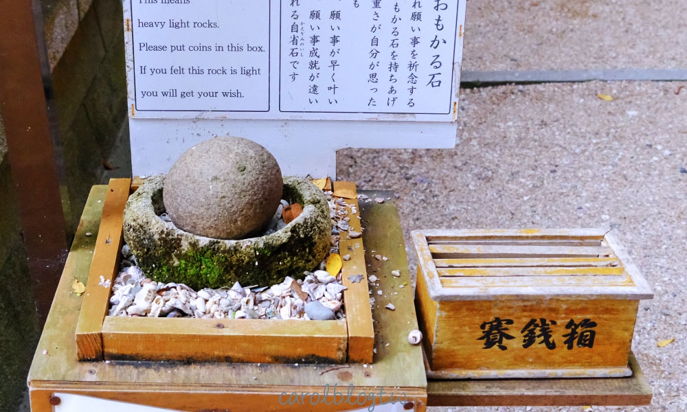 青島神社石占卜
