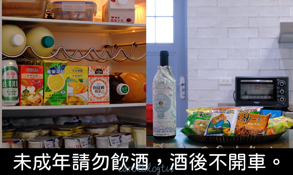 希爾拉民宿提供的飲料零食和食材