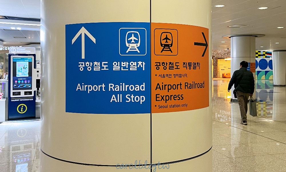 AREX分成直達列車和普通列車
