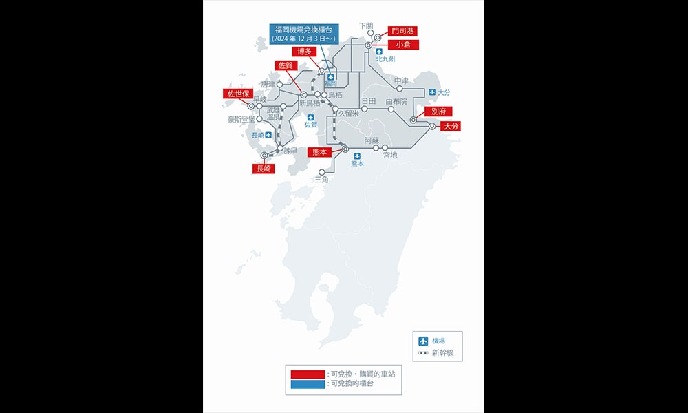 北九州JR PASS路線圖