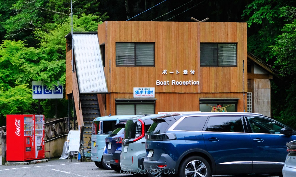 高千穗峽划船報到櫃檯