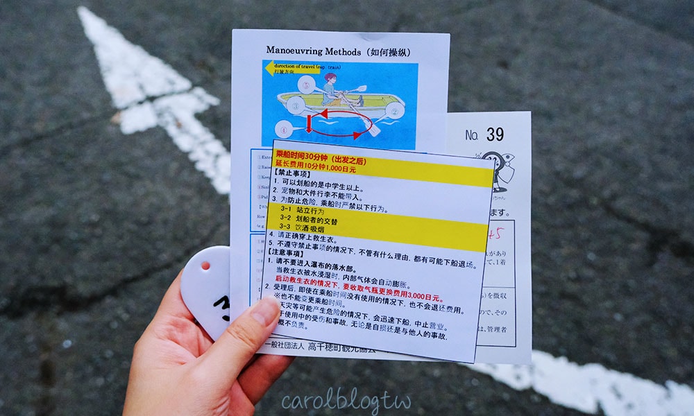 高千穗峽划船注意事項