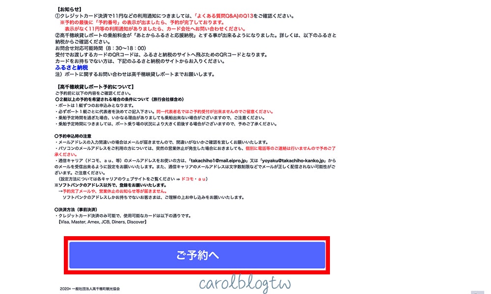 高千穗峽划船預約教學