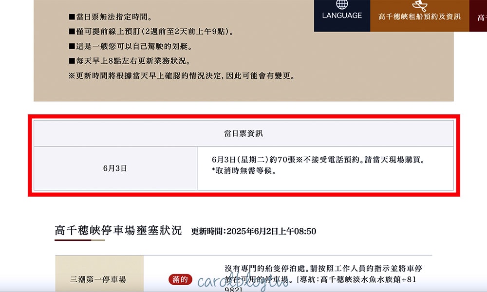 高千穗峽划船 當日名額