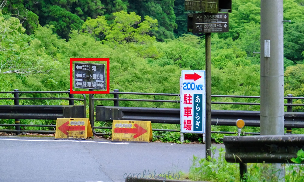 前往高千穗峽划船報到處
