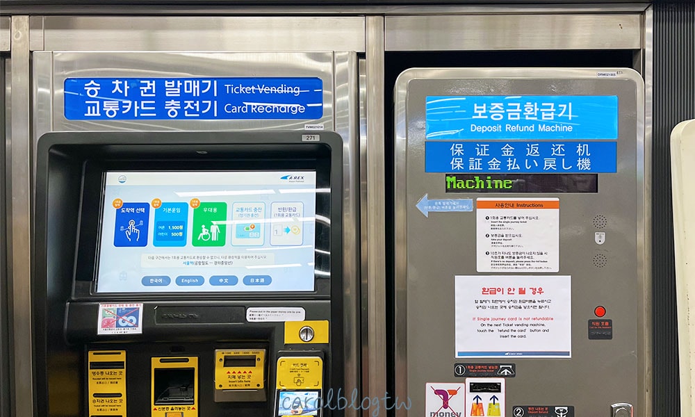 弘大站買機場鐵路車票
