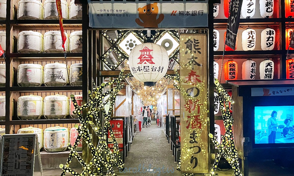 熊本屋台村入口