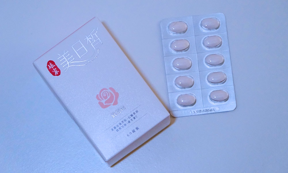 娘家 美日皙煥妍錠