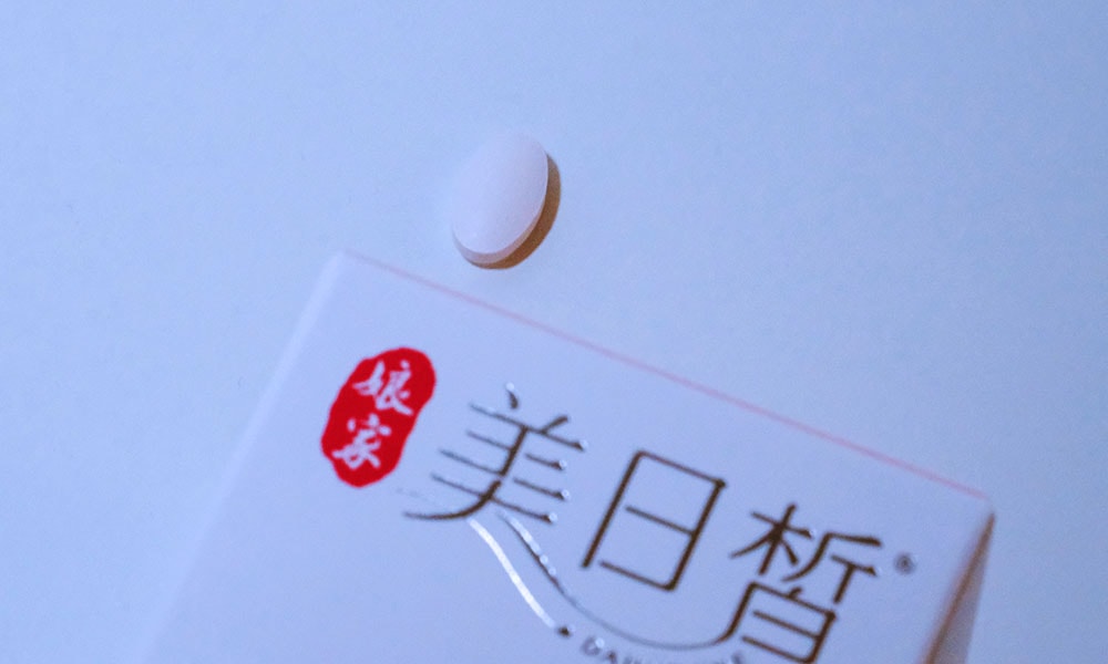 美日皙煥妍錠評價