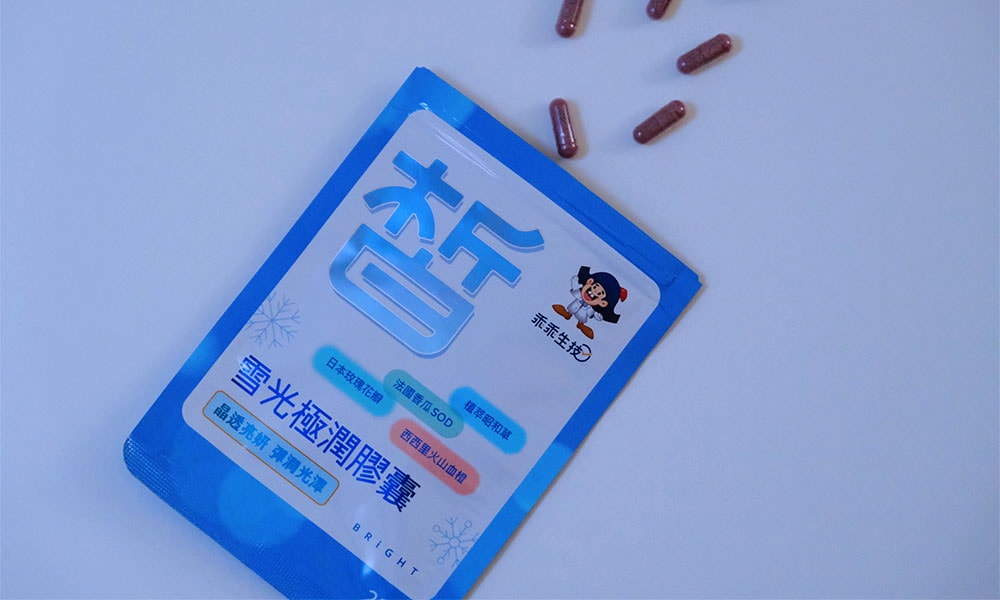 雪光極潤膠囊