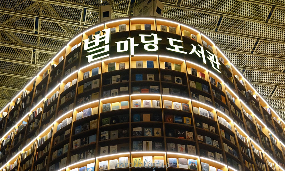 星空圖書館 首爾打卡景點