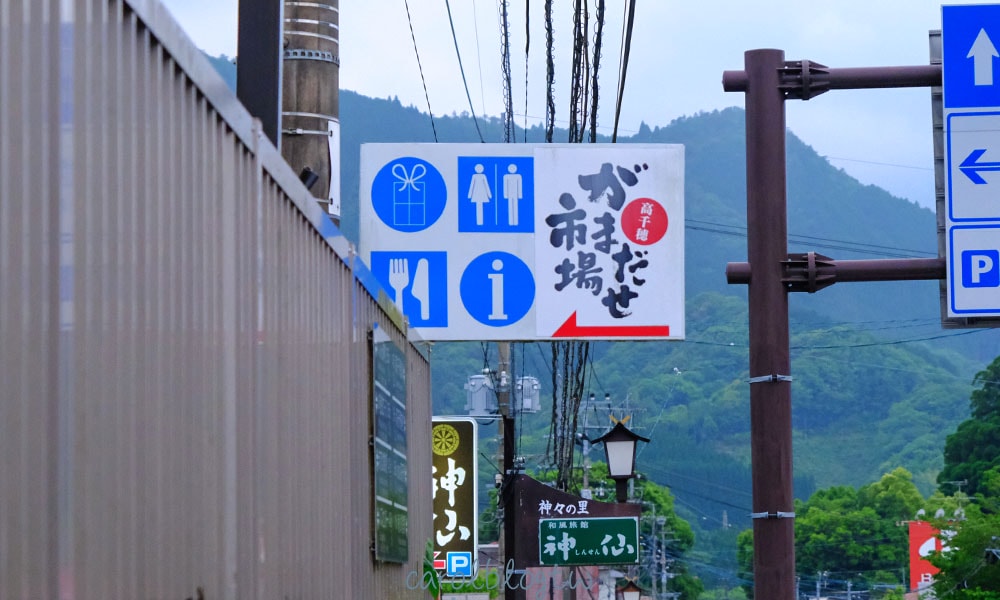 高千穗牛燒肉和交通方式