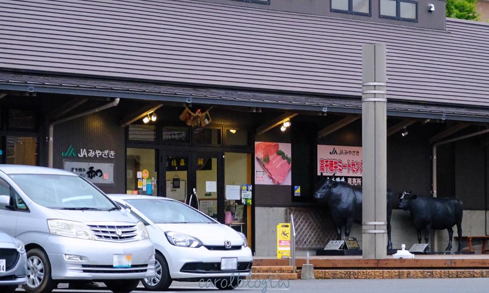 高千穗牛燒肉和所在位置