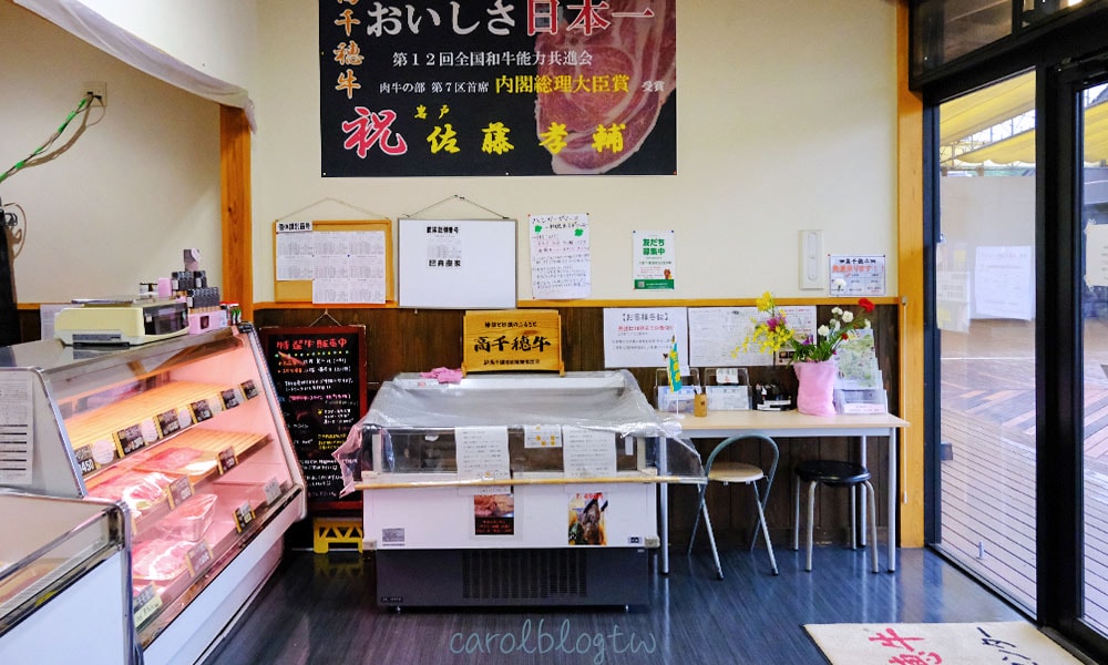 高千穗和牛餐廳 和牛販賣部