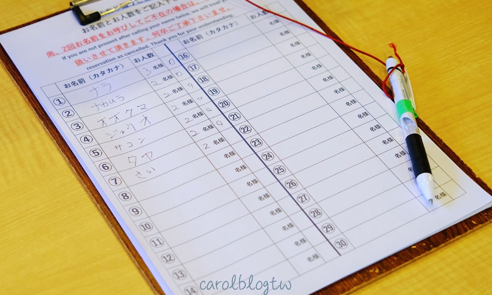 高千穗牛燒肉和 現場候位登記