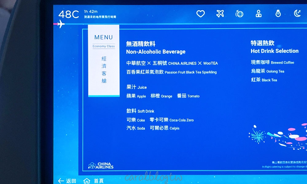華航飛熊本免費飲料