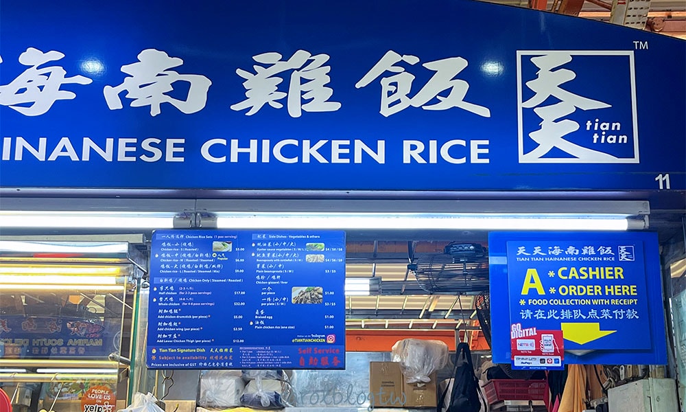 天天海南雞飯招牌