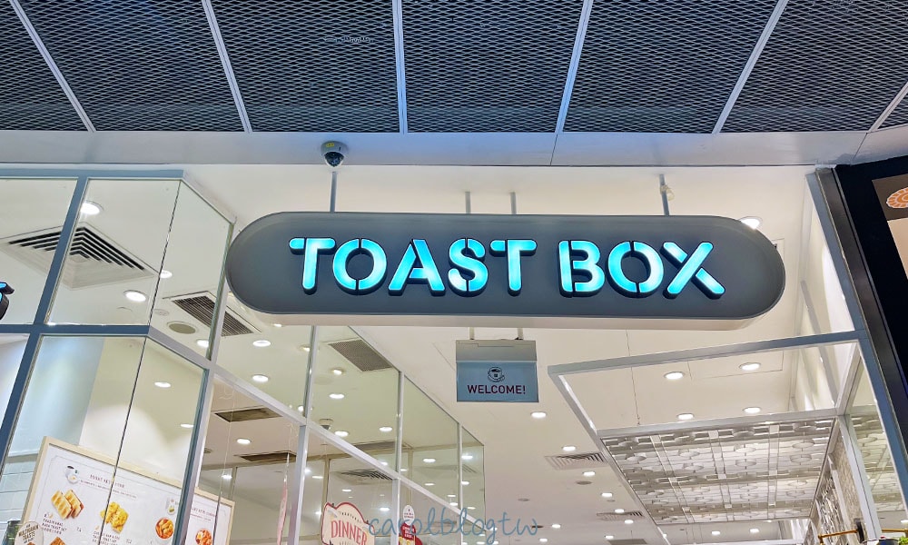 土司工坊分店