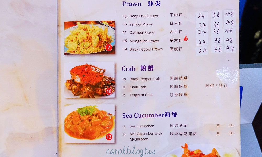 東亞餐室螃蟹菜單