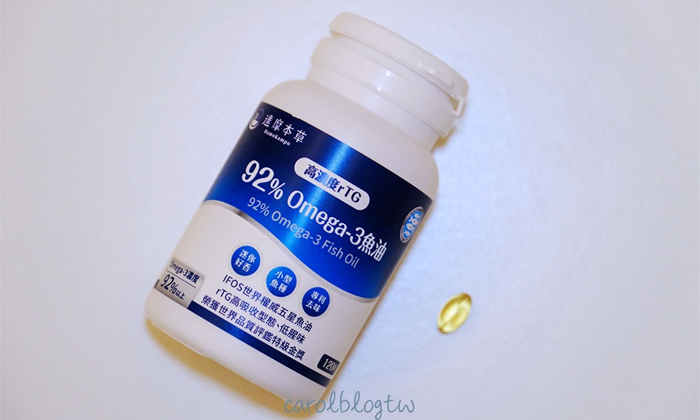 達摩本草 92%高濃度魚油