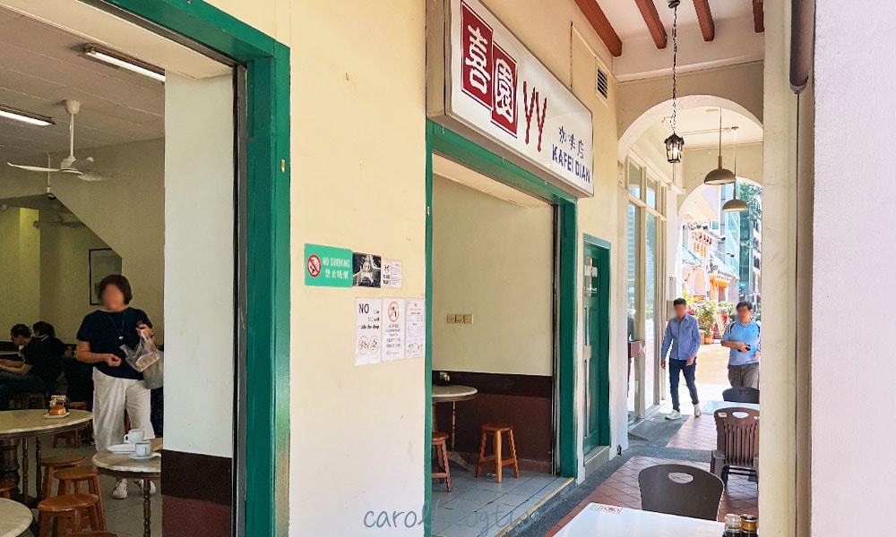 新加坡喜園餐廳