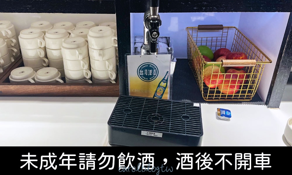 桃園機場環亞貴賓室有啤酒無限暢飲