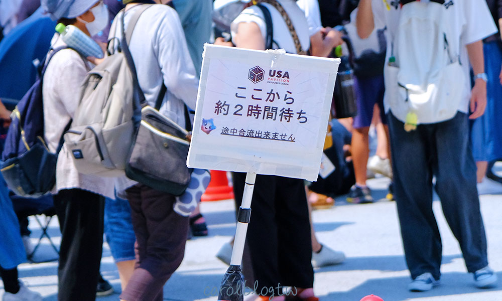 大阪世博展館等待時間標示