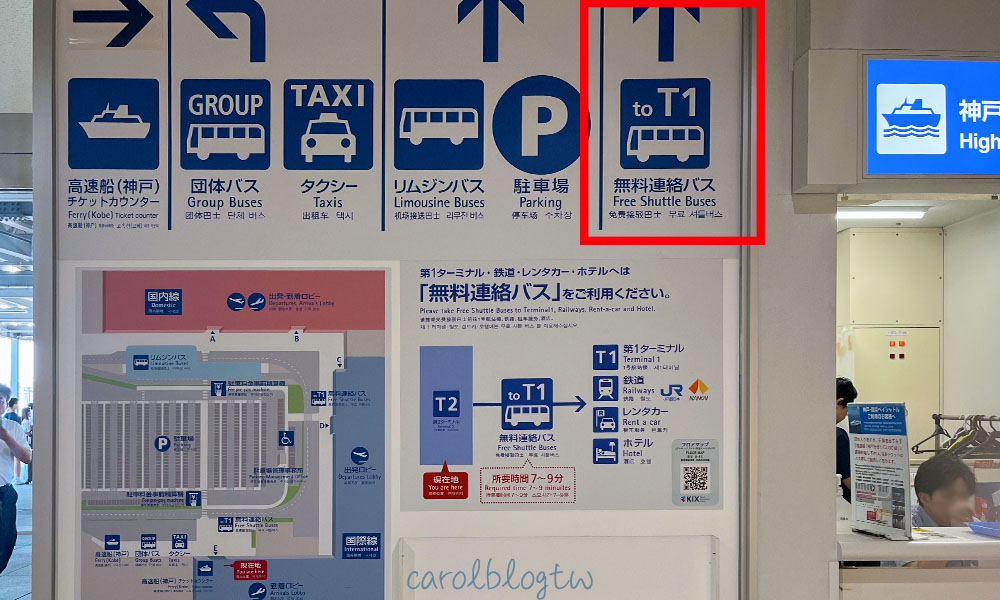 從關西機場第二航廈到第一航廈