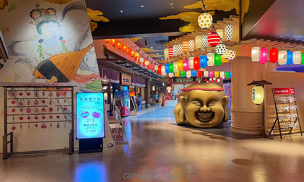 大阪空庭溫泉