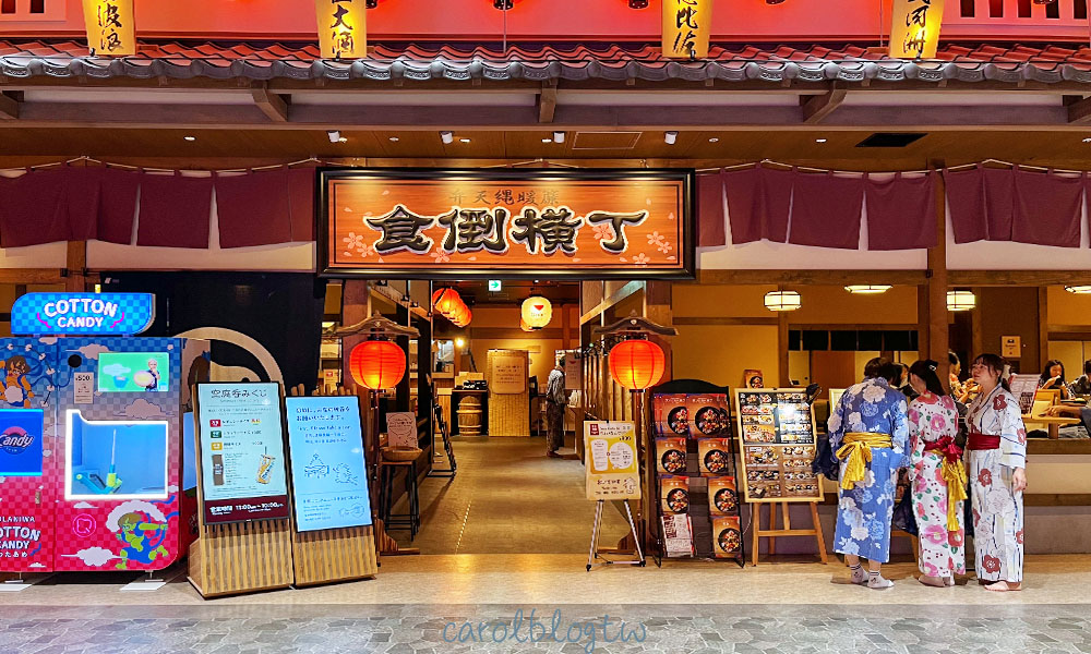 空庭溫泉餐廳