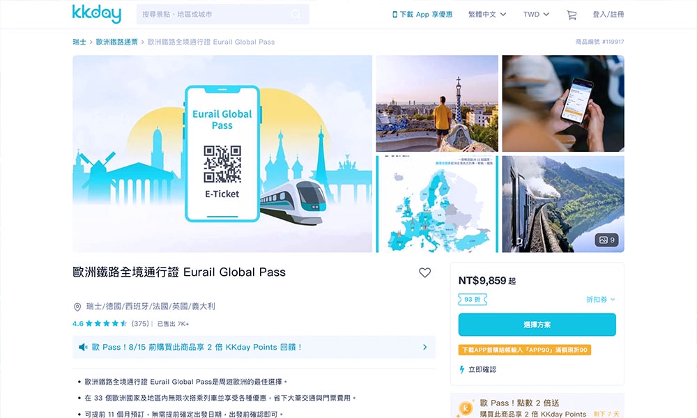 【愛爾蘭鐵路攻略】購票教學、便宜車票查詢、路線、實際搭乘火車 - 第6張圖