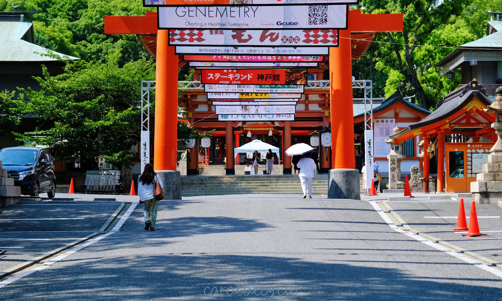 神戶生田神社