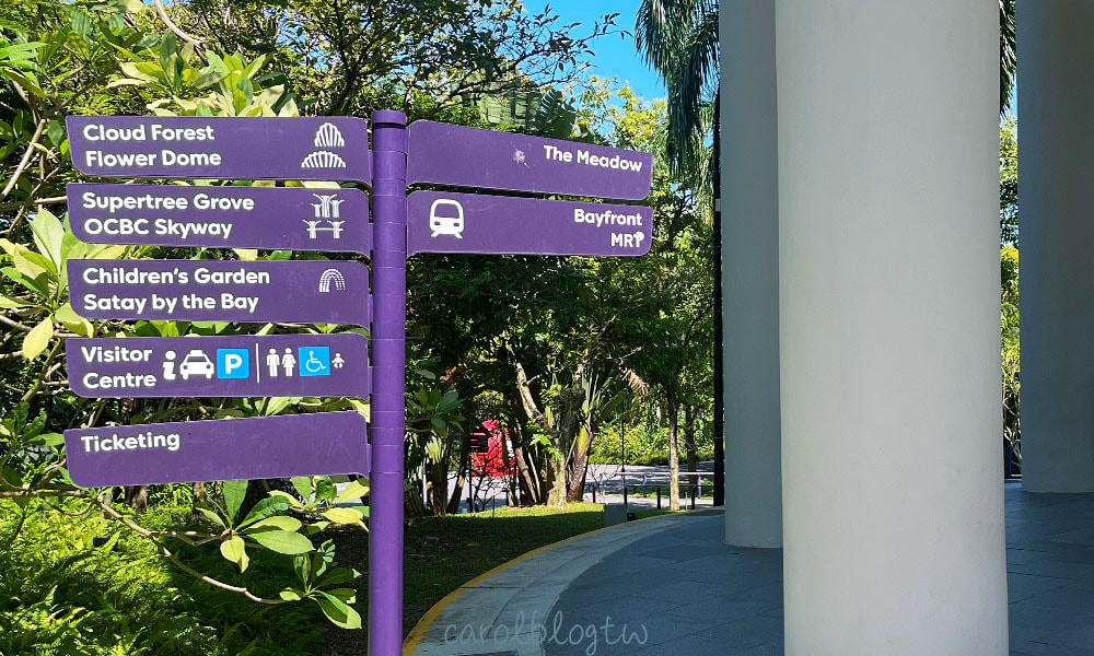 濱海灣花園地鐵站交通方式