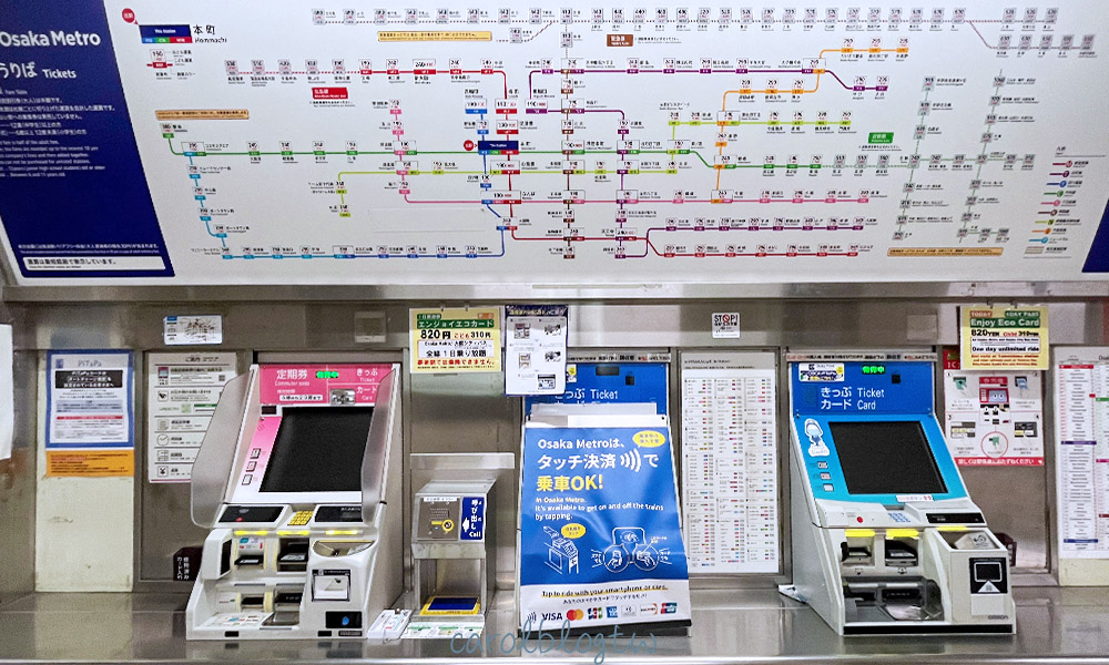 大阪地鐵自動售票機