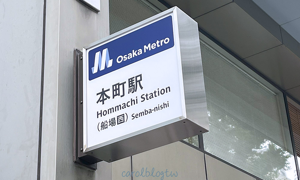 大阪地鐵站入口