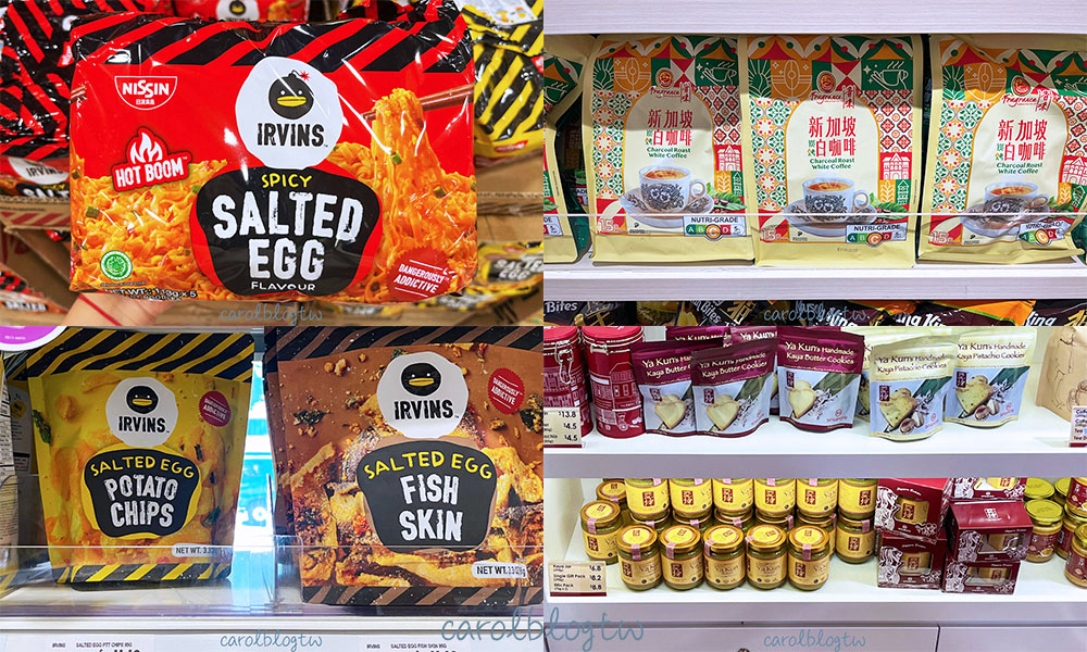 新加坡必買伴手禮