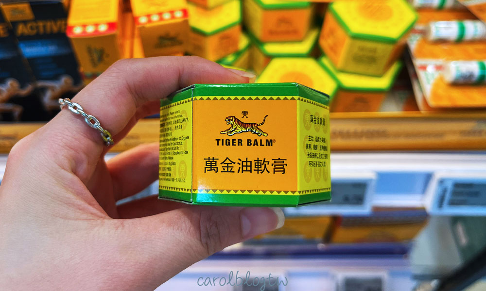 新加坡伴手禮萬金油軟膏